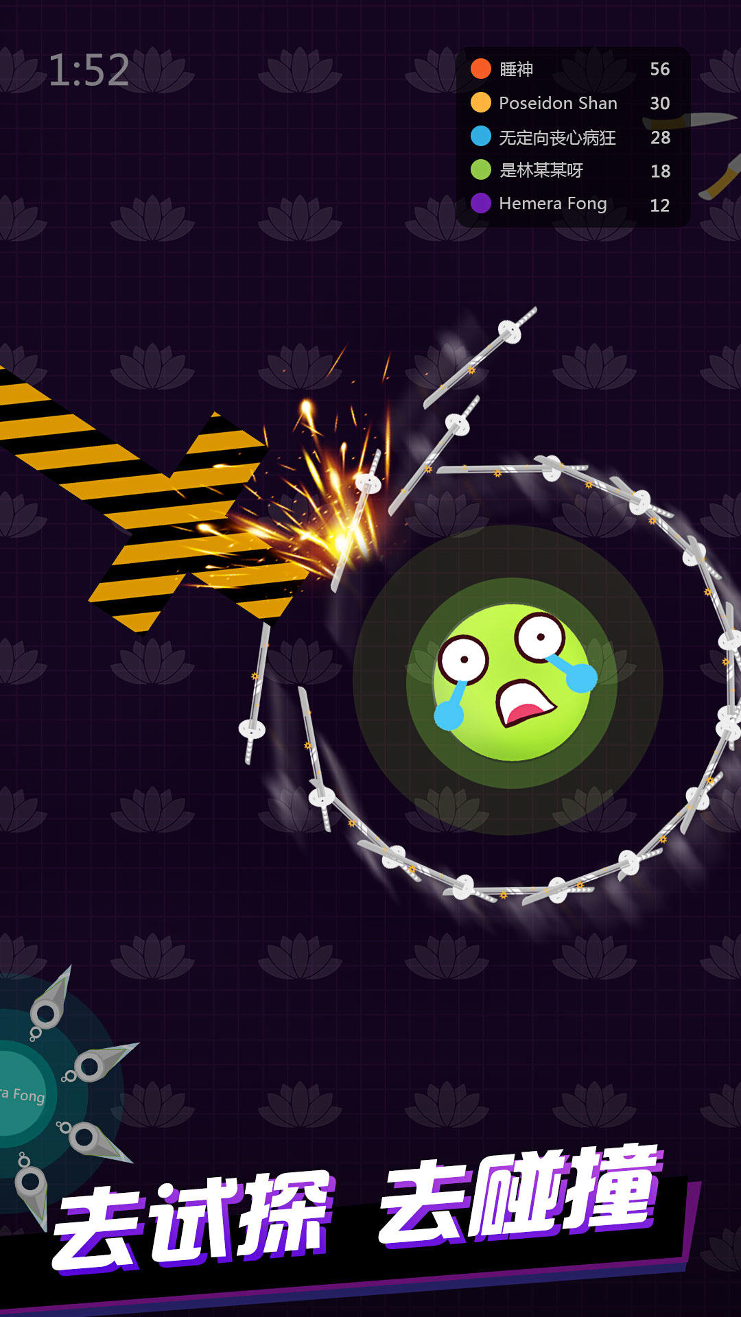 Knife (Test) Game Screenshot