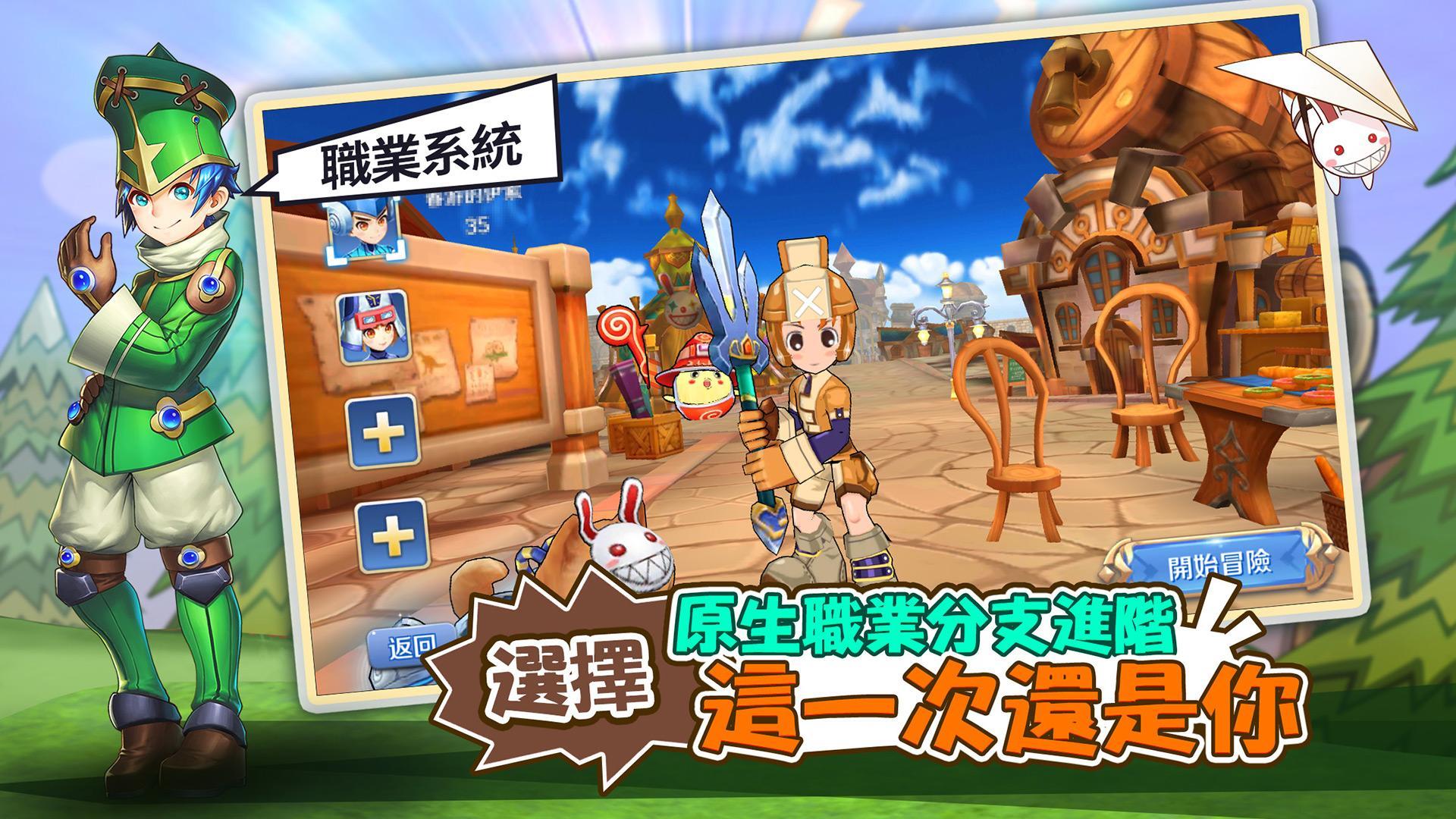 希望：正版授權 遇見初心者 遊戲截圖