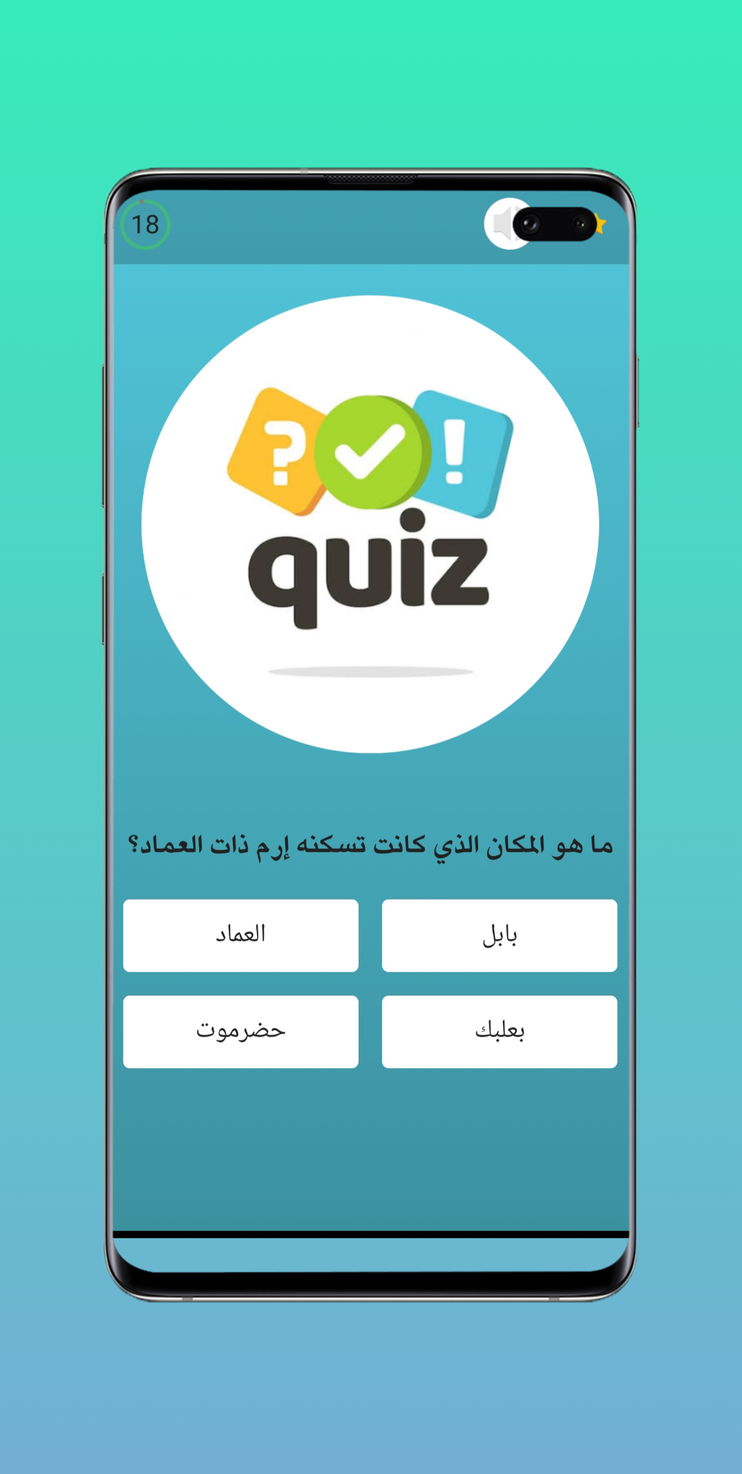 Your information is public Game Screenshot
