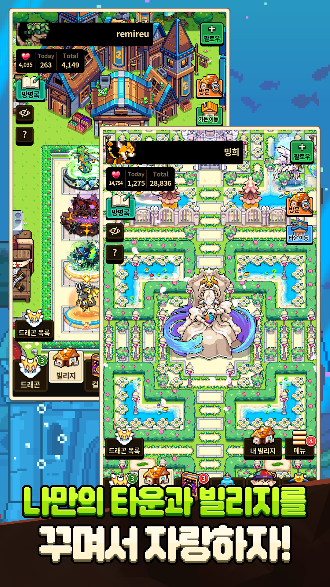 드래곤빌리지 컬렉션(12) Game Screenshot