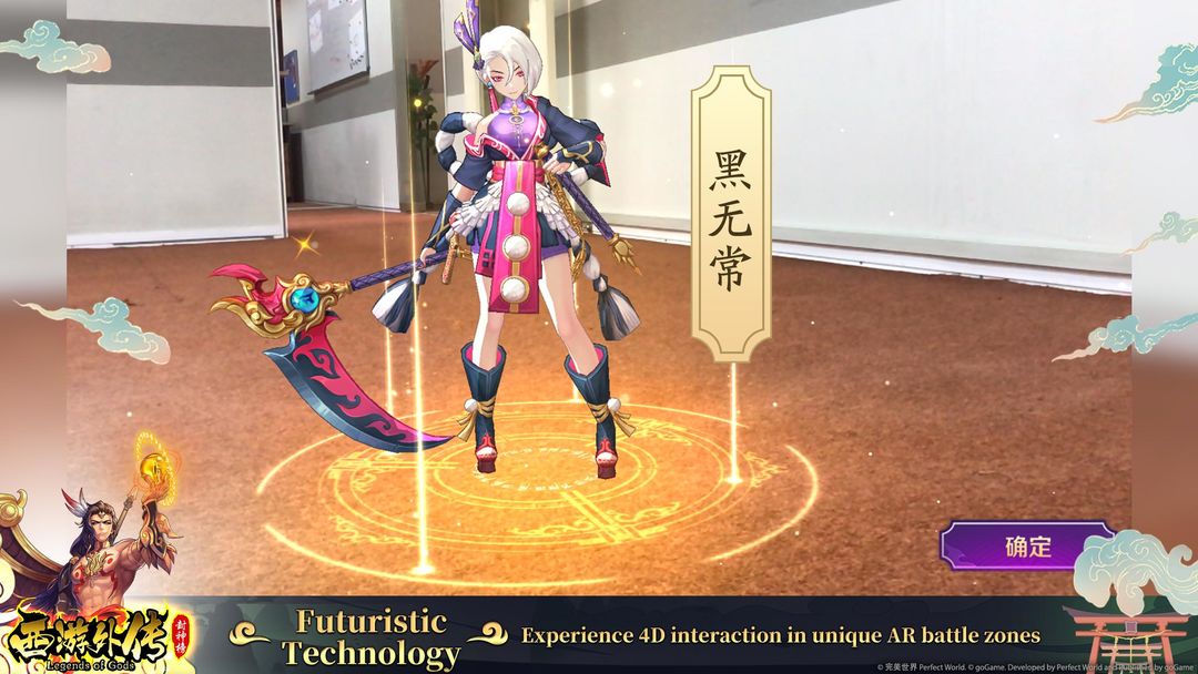Screenshot of 西游外传-封神榜 Legends of Gods