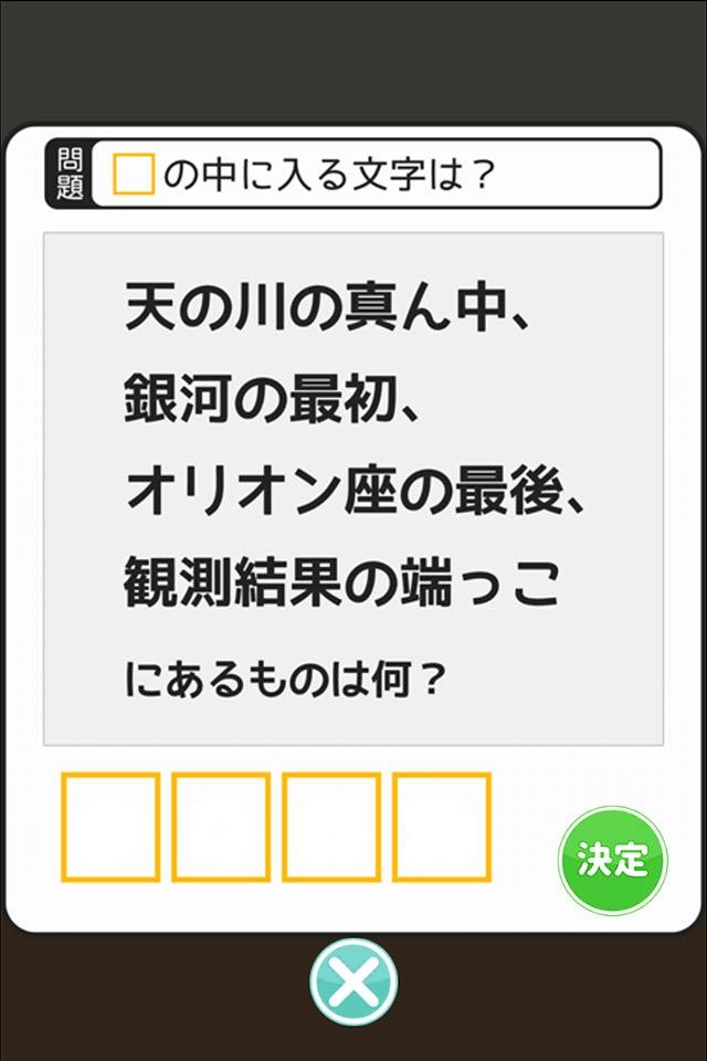 謎解きゲームQuiz大学からの脱出 Game Screenshot