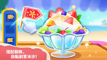 寶寶甜品店 - 幼兒教育遊戲 - 寶寶巴士 遊戲截圖