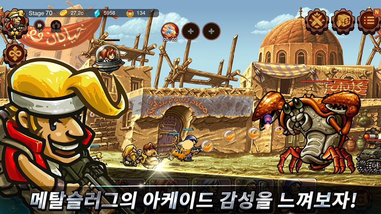 메탈슬러그 인피니티 게임 스크린샷