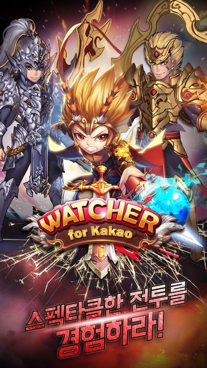Screenshot 1 of Watcher for Kakao 2.3.3