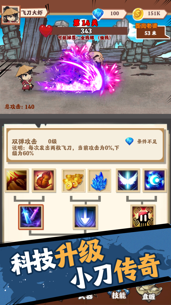 Cuplikan Layar Game 小刀玩得贼6