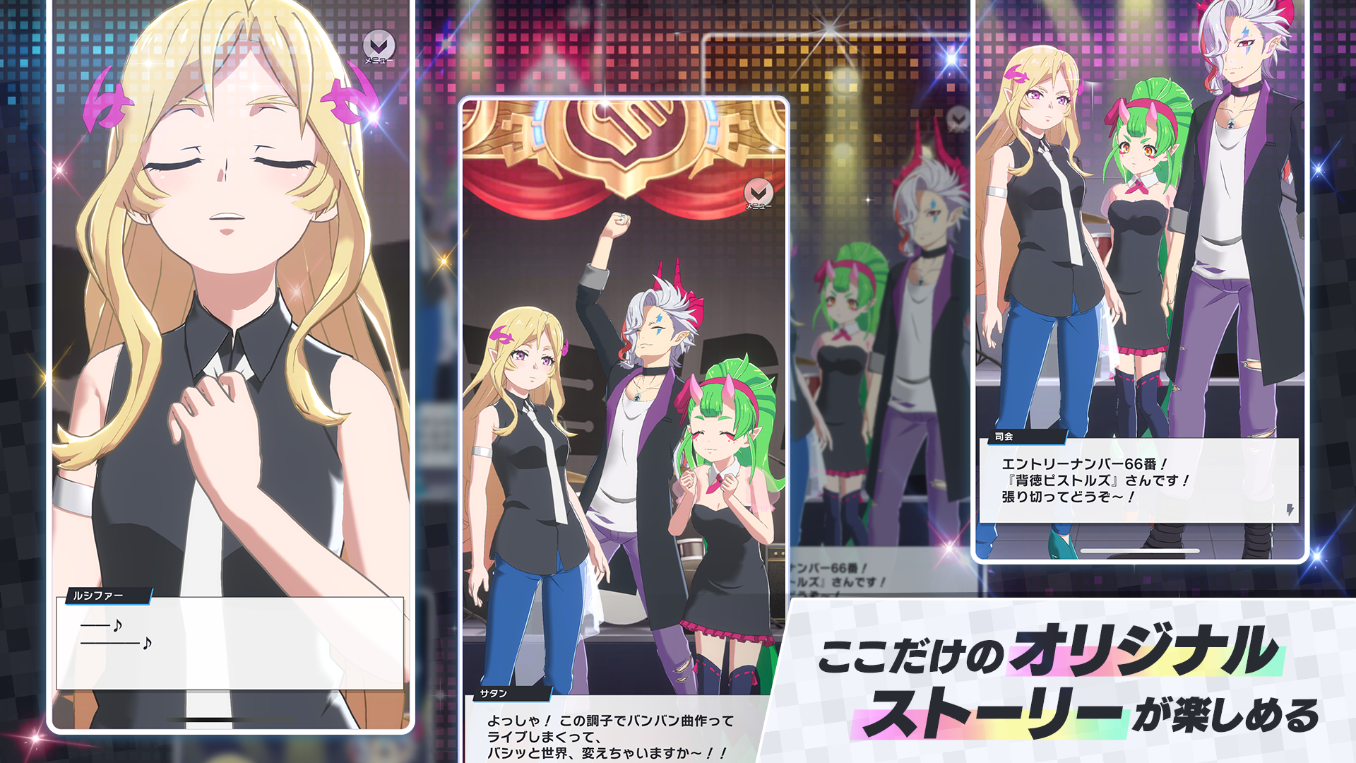 モンソニ！ ゲームのスクリーンショット