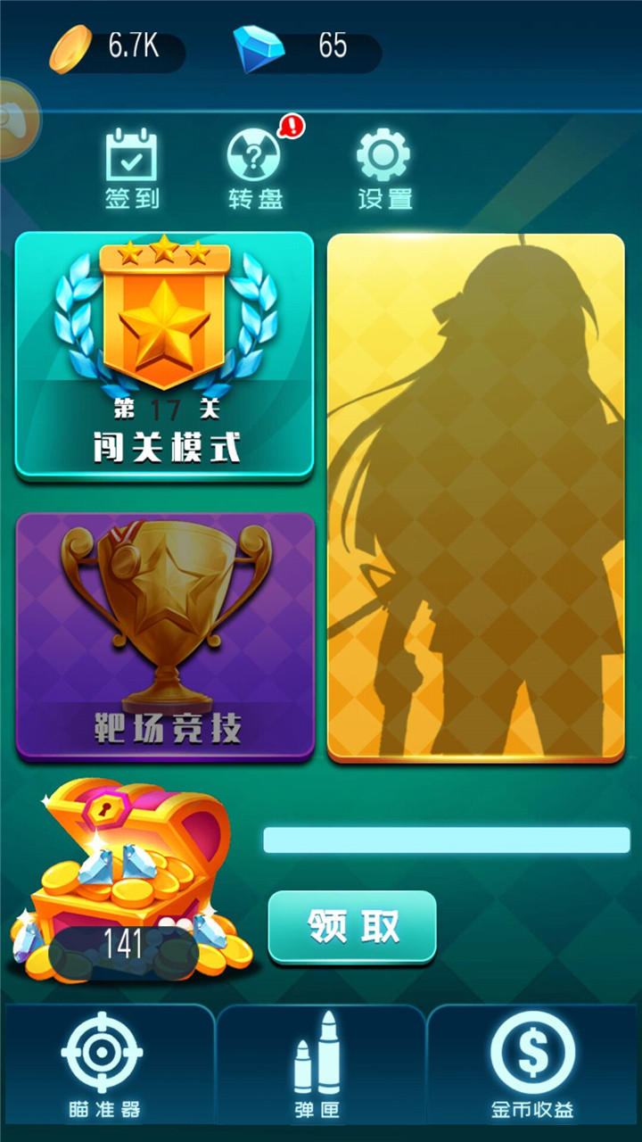 Captura de Tela do Jogo 英雄使命狙击