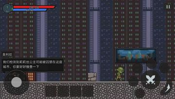 正义的伙伴 Game Screenshot