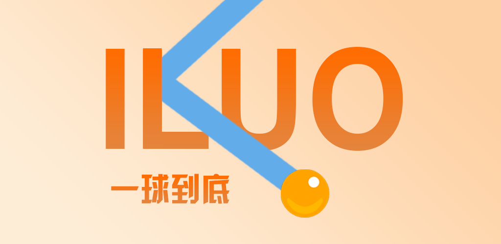Banner of ILUO-one ball to the end 