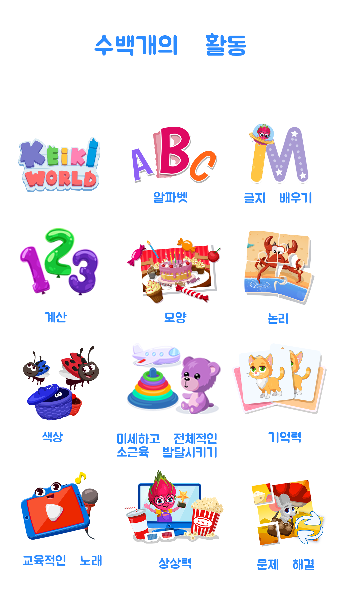 Screenshot 1 of Keiki: 유아교육 퍼즐 게임! 어린이 숫자 과 편지 6.13.1