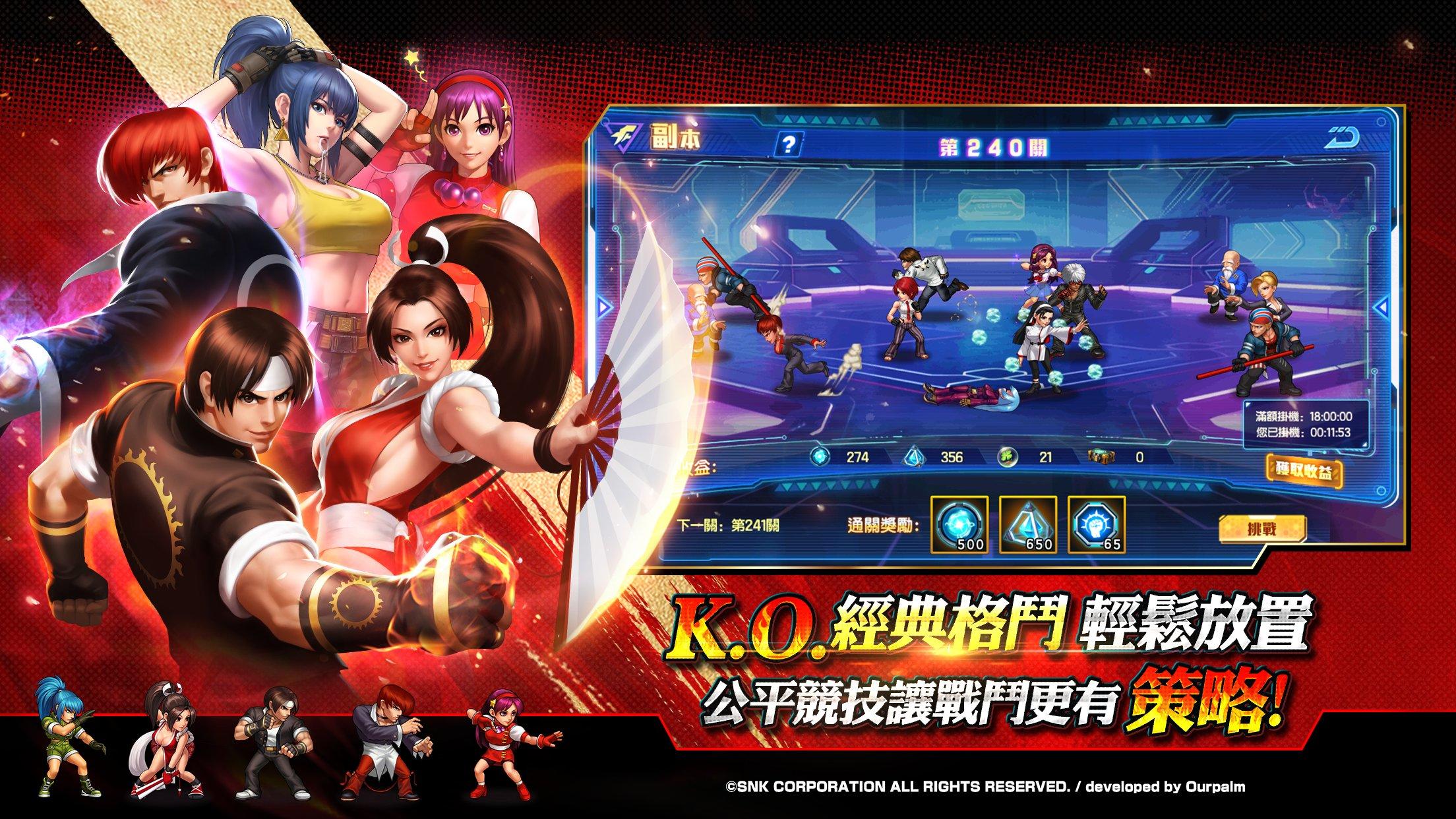 拳皇98 終極之戰OL ゲームのスクリーンショット