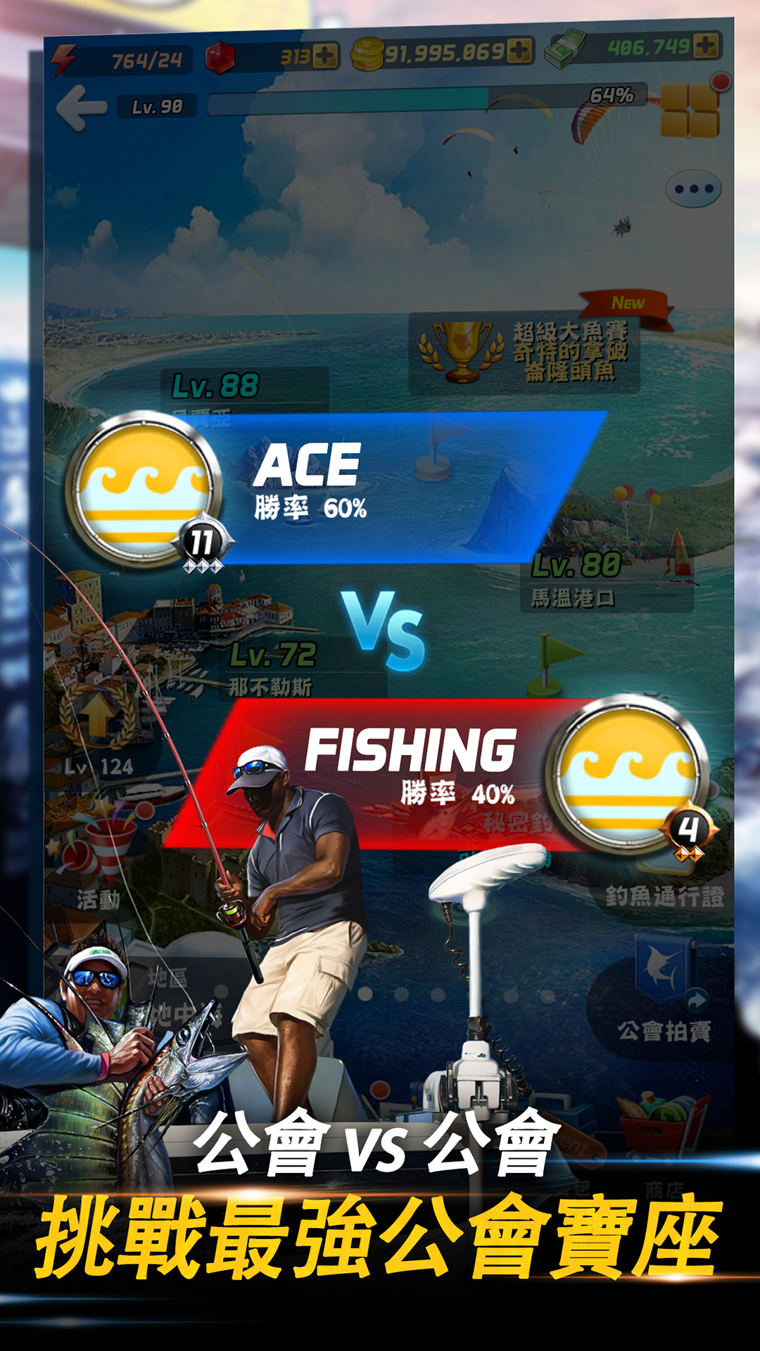 釣魚發燒友 遊戲截圖