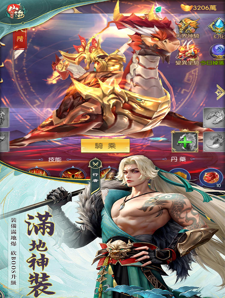 Cuplikan Layar Game 魔仙決