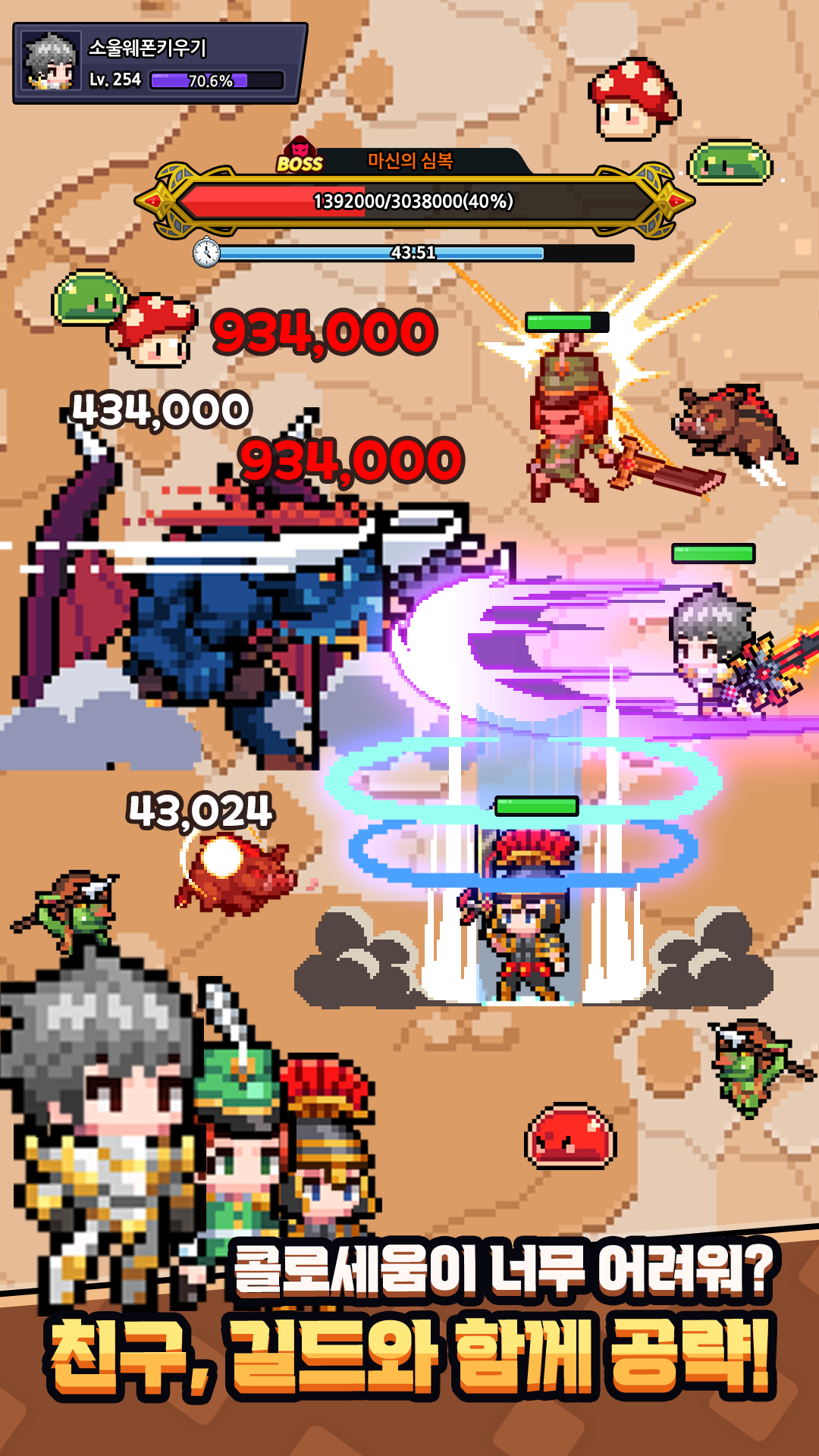 소울웨폰 키우기: 방치형 RPG, 신규 서버 오픈! ภาพหน้าจอเกม