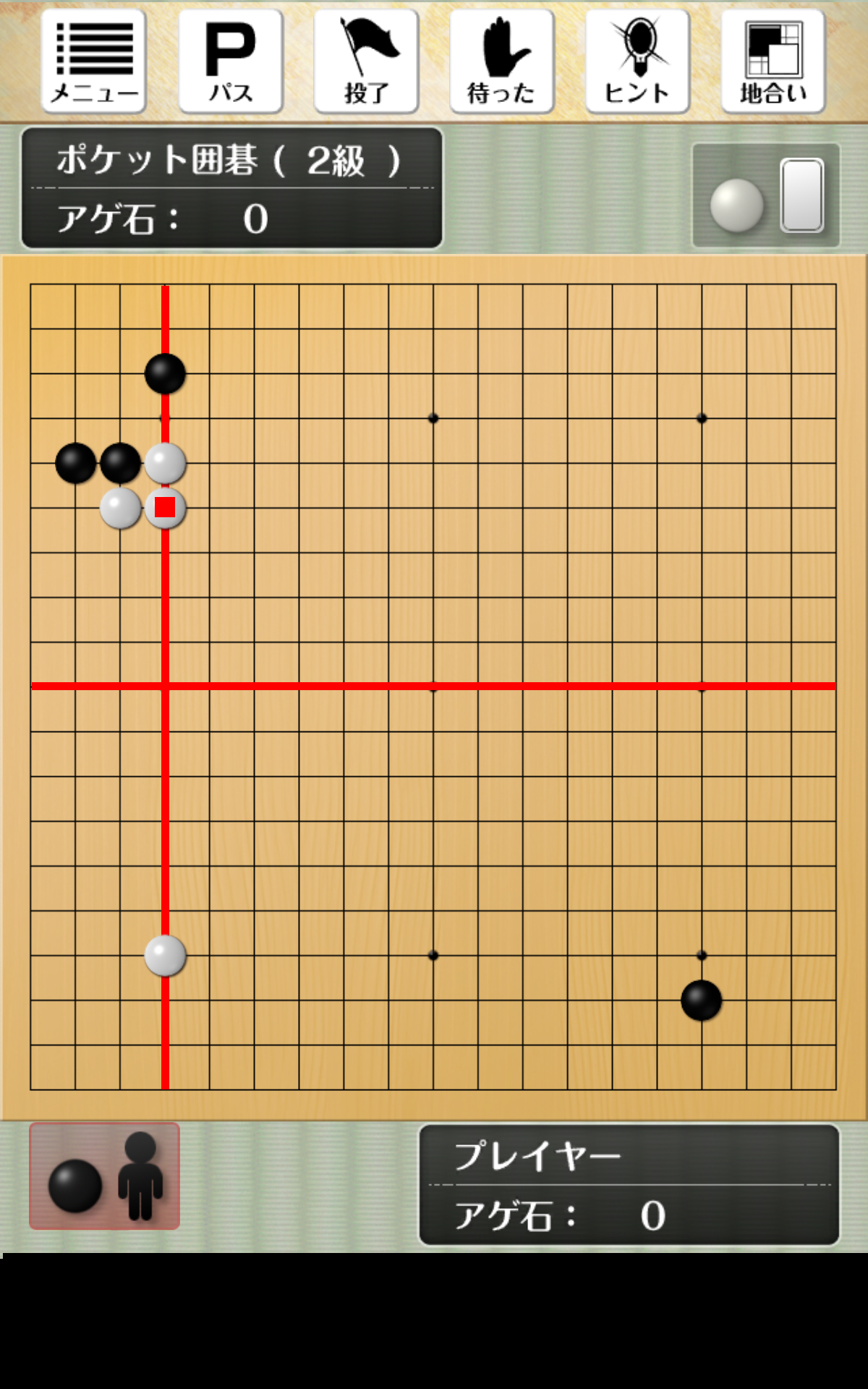 ポケット囲碁 Game Screenshot