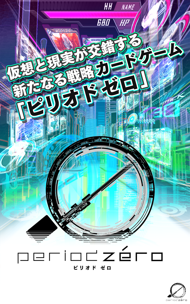 【サービス終了】periodzero Game Screenshot