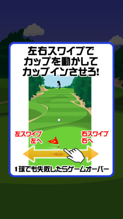 逆ゴルフ遊戲截圖