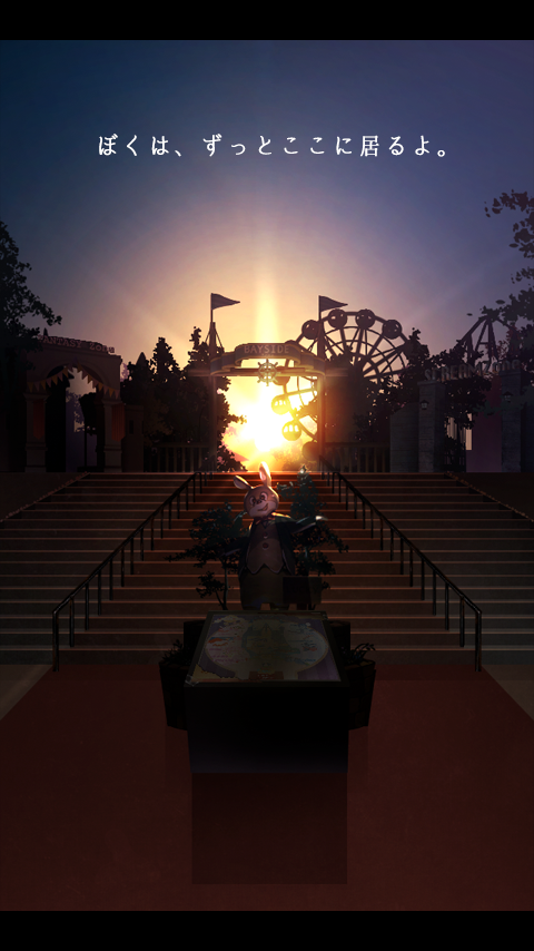 脱出ゲーム 遊園地からの脱出 Game Screenshot