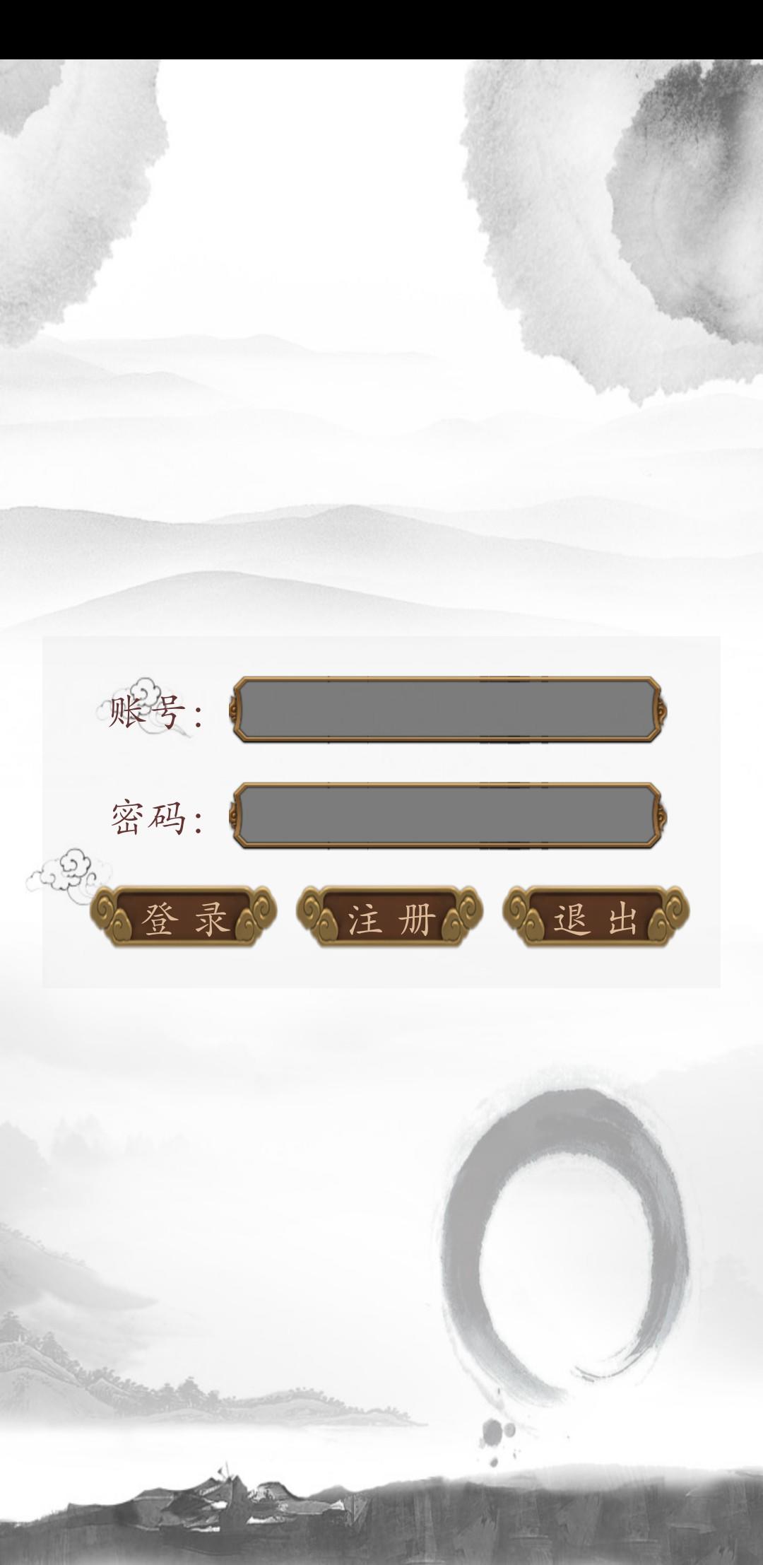 Screenshot 1 of 縹緲江湖 1.1