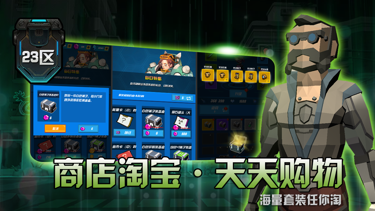 23区（测试服） Game Screenshot