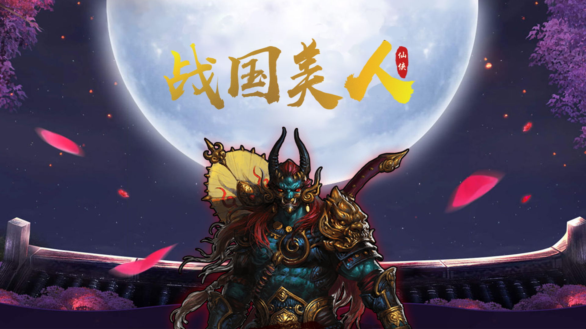 Banner of សម្រស់ Sengoku 