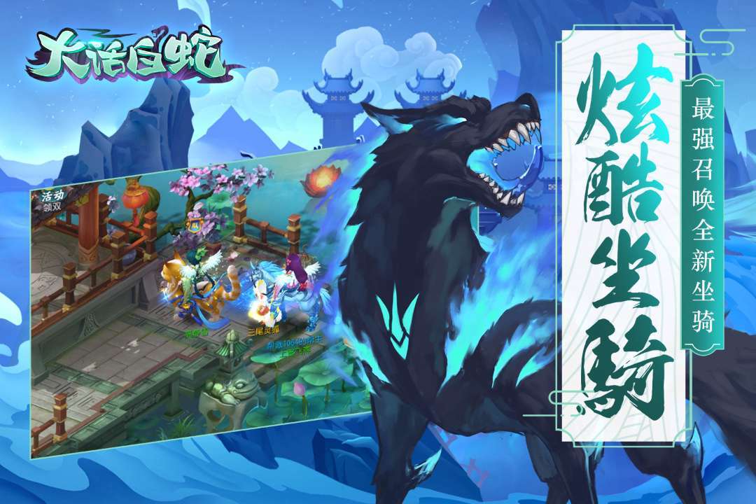 Screenshot of 大话白蛇