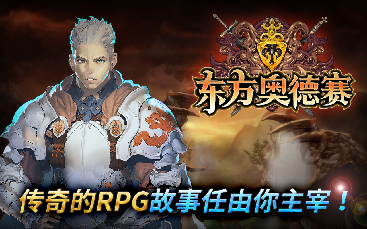 이스트 레전드 게임 스크린샷