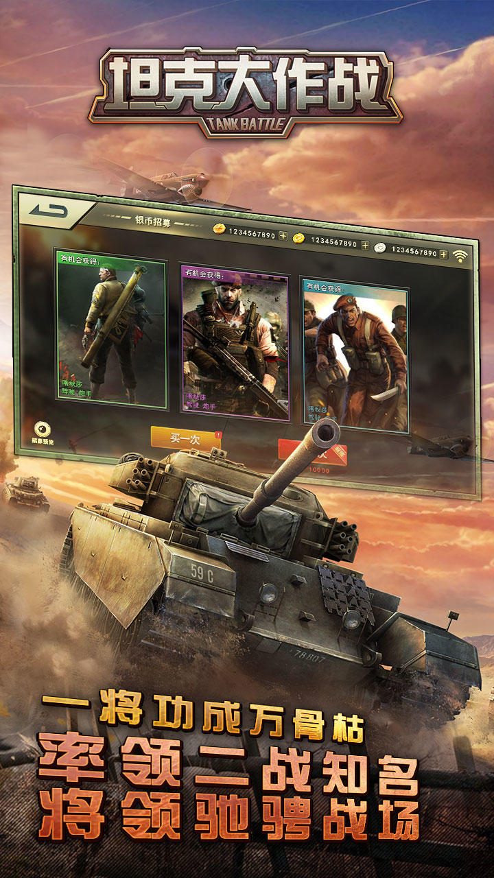Screenshot 1 of pertempuran tank 