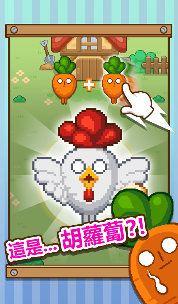 無限農場 遊戲截圖