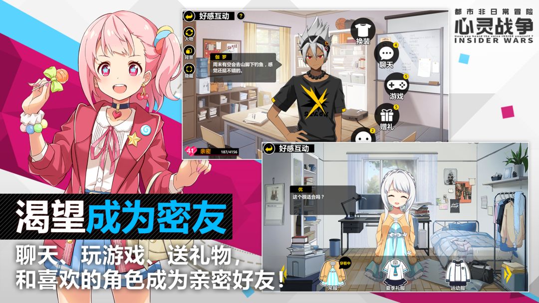 心灵战争 screenshot game