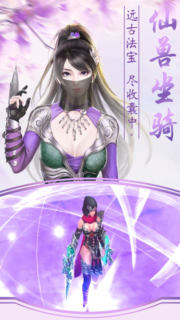 Screenshot of 九剑奇谭