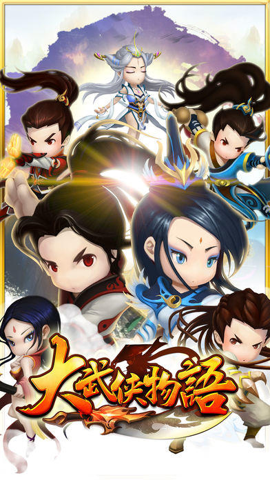 Captura de Tela do Jogo 大武俠物語
