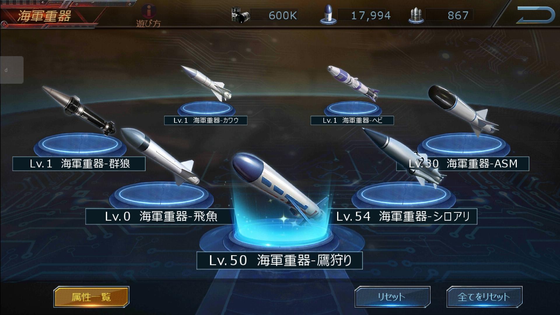 最強戦艦：太平洋 Game Screenshot