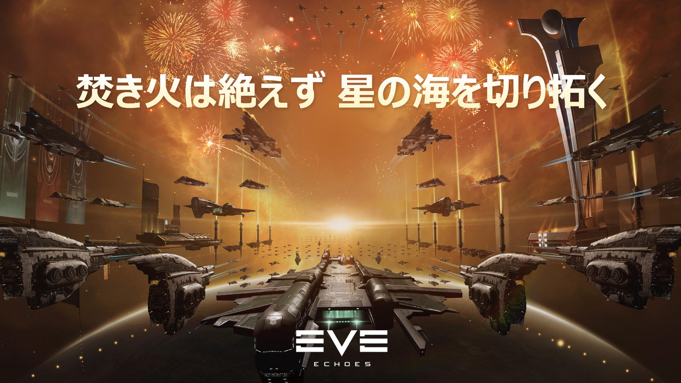 Screenshot 1 of EVE Echoes 1.9.103