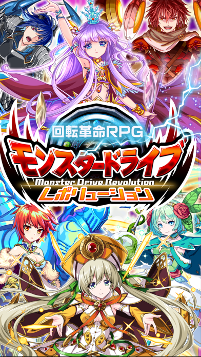 モンスター ドライブ レボリューション Game Screenshot