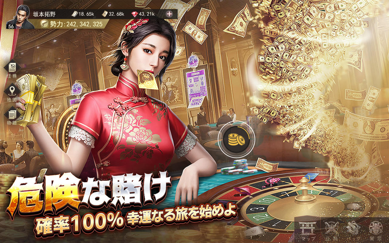 Screenshot of 極道じゃ!～紅に染まる拳と心～