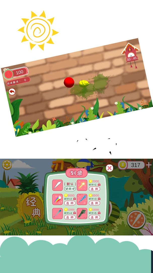 忍者切水果 screenshot game