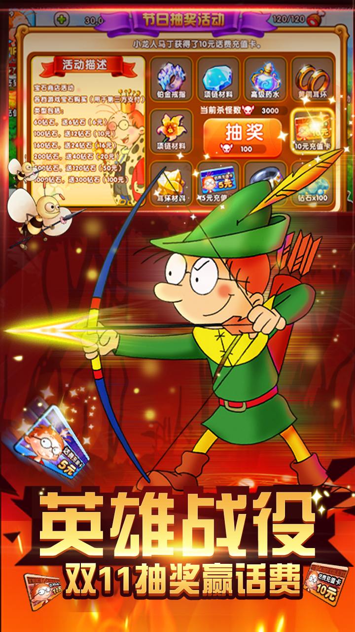 Cuplikan Layar Game 百变马丁之我是英雄