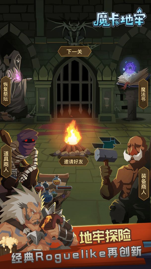 魔卡地牢 screenshot game