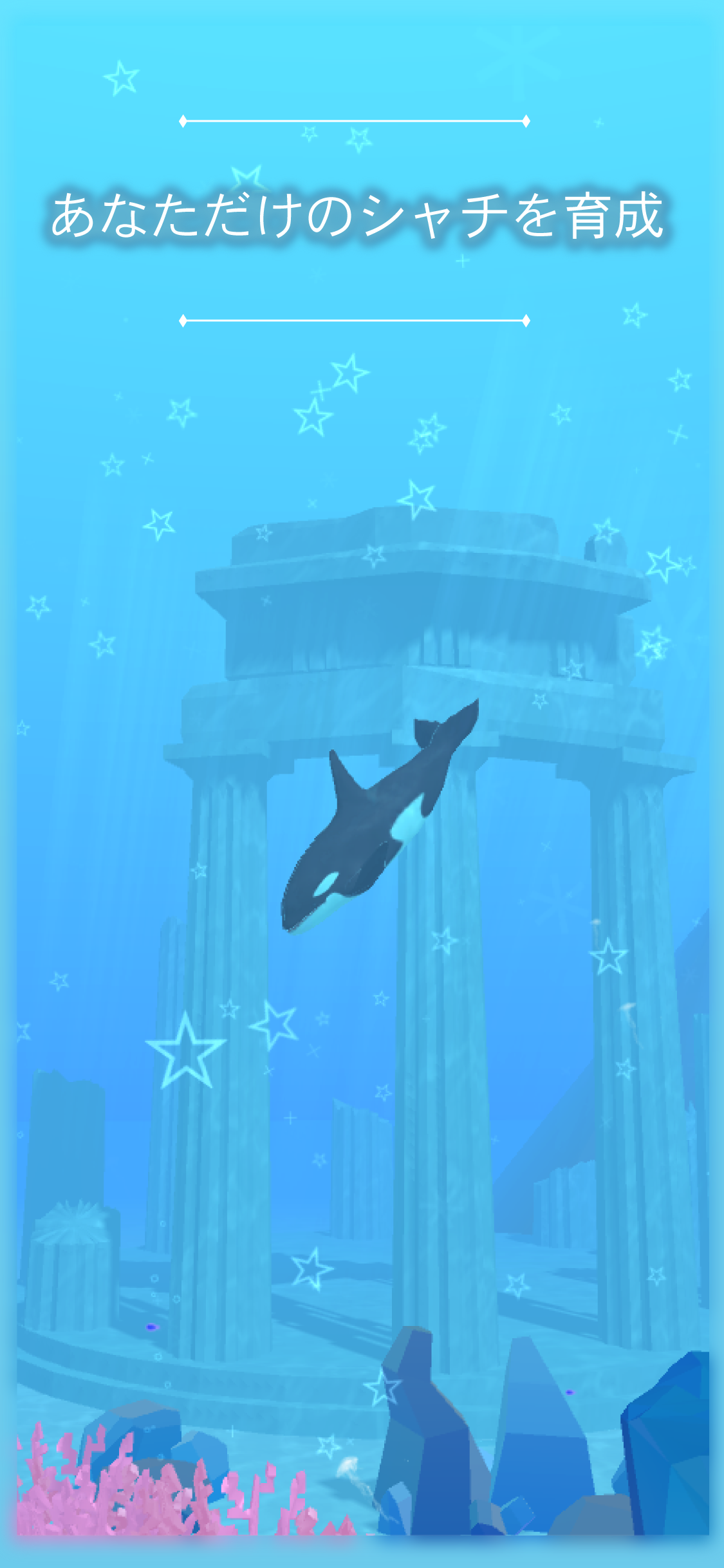 Virtual Orca Simulation game 3 ภาพหน้าจอเกม