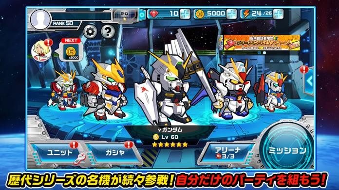 Captura de Tela do Jogo LINE: ガンダム ウォーズ