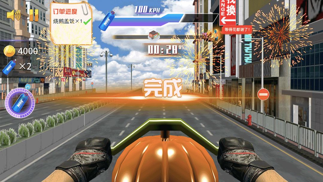 Screenshot of 重力飞车3D