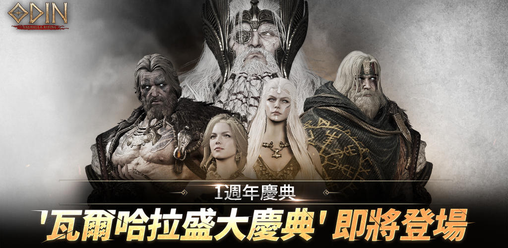 ODIN:VALHALLA RISING