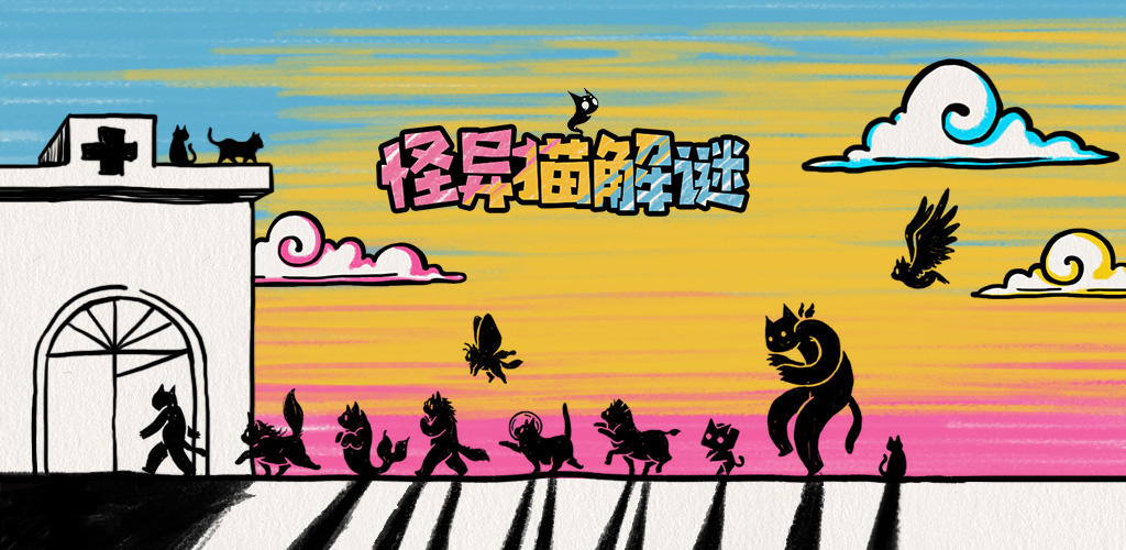 Banner of Giải mã con mèo kỳ lạ 