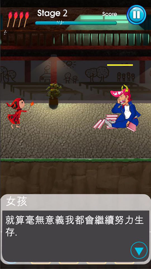 Screenshot of 願望之火光