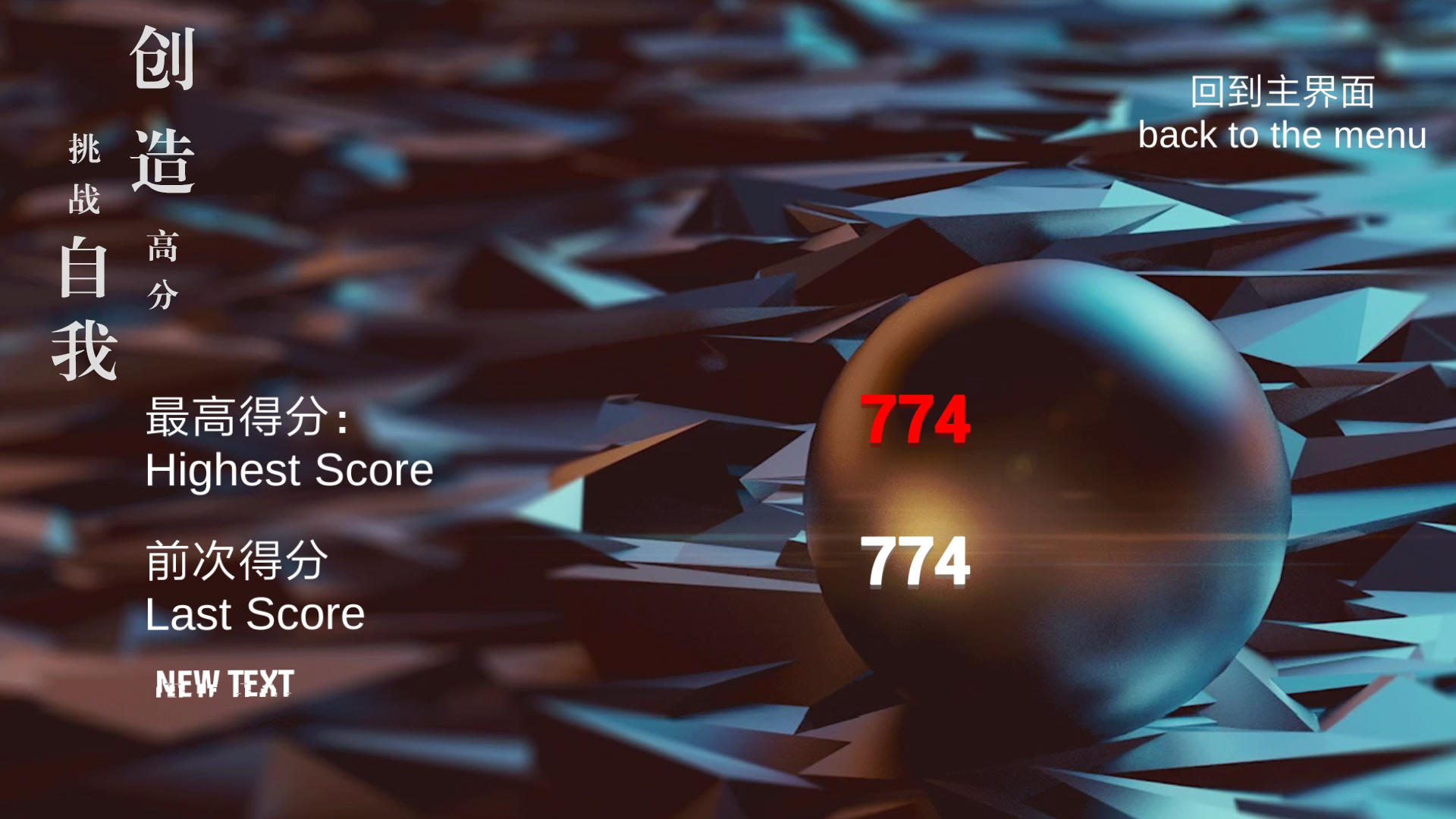 球·极（测试服） Game Screenshot