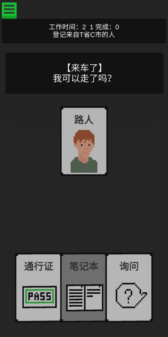 生命卡 screenshot game