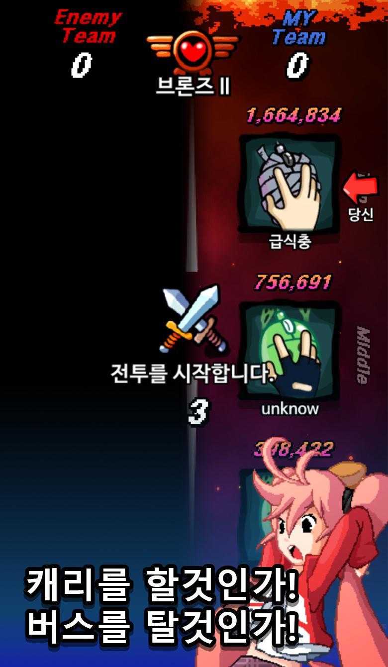 프로게이머가 되는 방법 게임 스크린샷