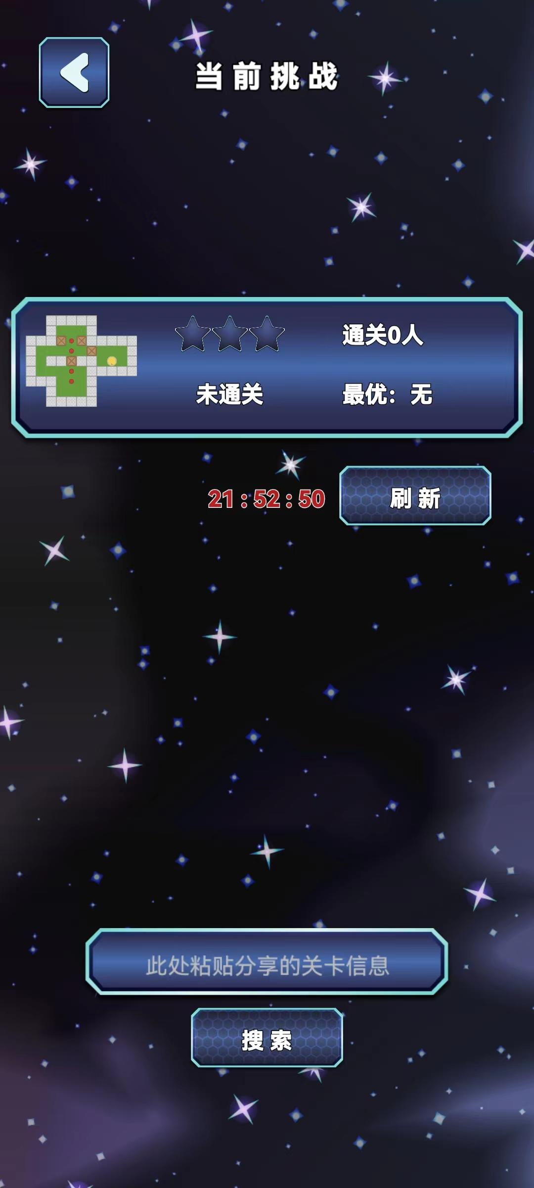 推箱子设计版 Game Screenshot